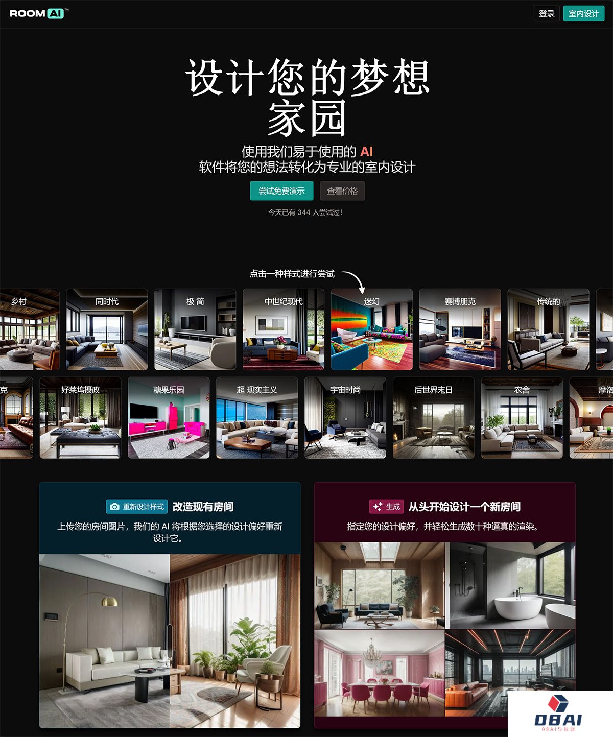 Room-AI-–-AI-室内设计师-–-免费试用---roomai.jpg