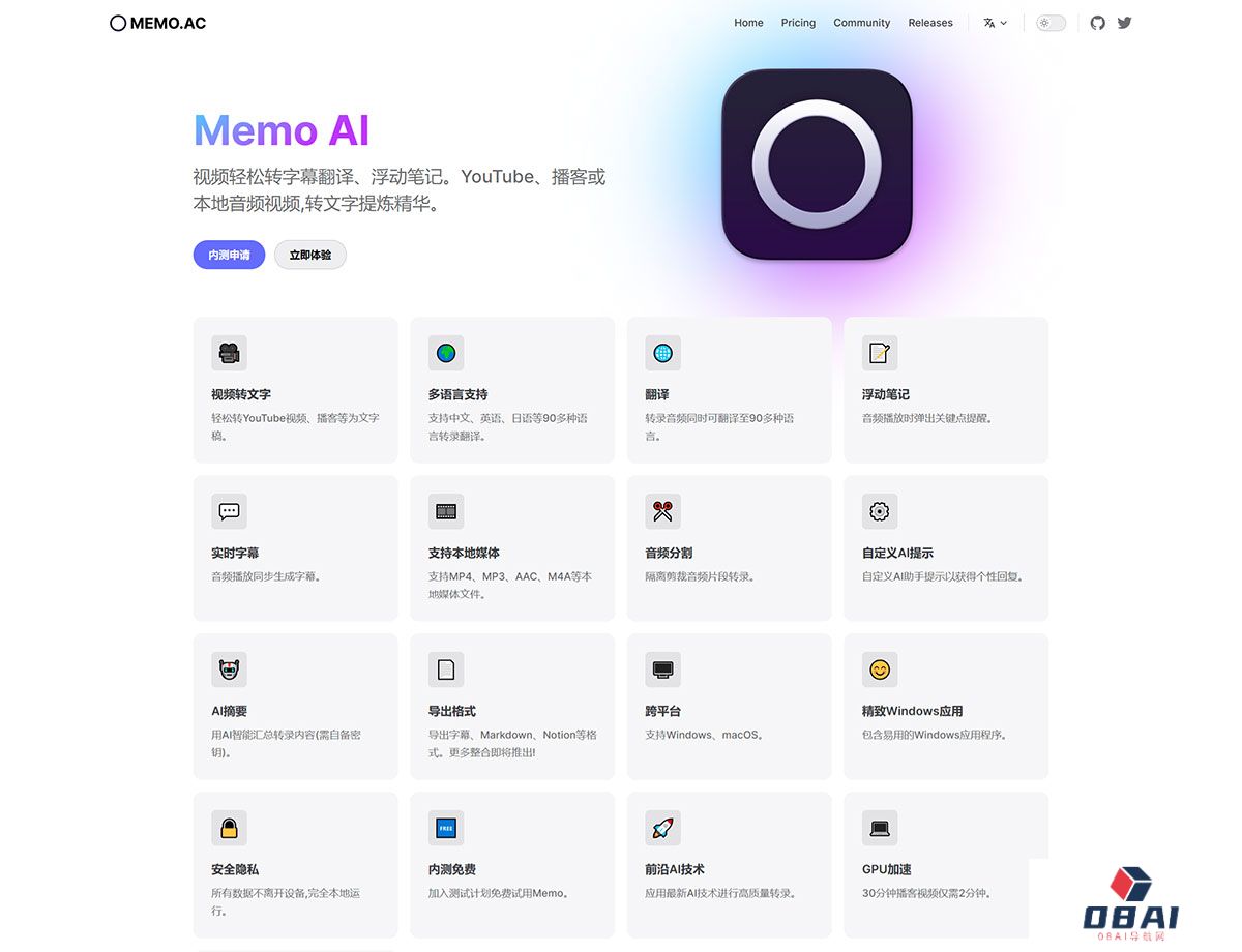 Memo-AI---AI赋能转录。音频视频轻松转文字。---memo.jpg