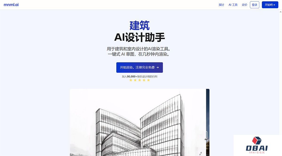 建筑-AI-渲染工具---草图、室内、景观和室外-AI-渲染---mnml.ai---mnml.jpg