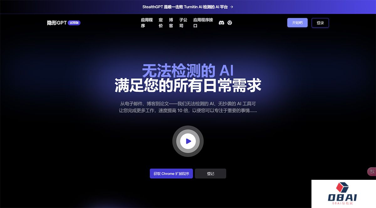 无法检测的-AI-StealthGPT--无法追踪的人工智能---www.stealthgpt.jpg
