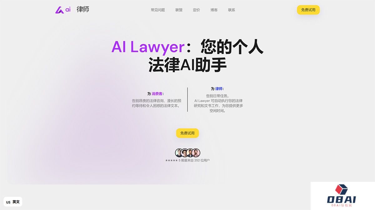 人工智能律师--您的个人-AI-法律助理---ailawyer.pro.jpg