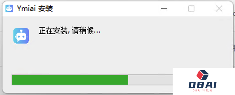 易米AI客户端安装说明(图7) 易米AI客户端安装说明 (2).png