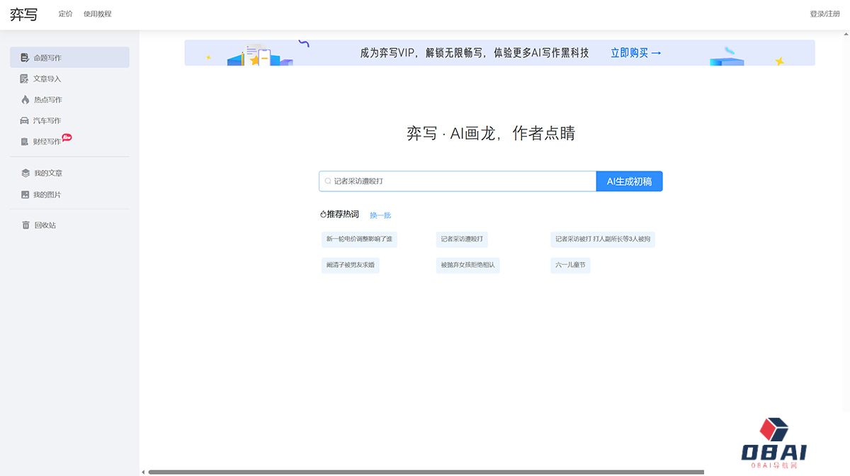 弈写AI辅助写作---writing.yuntianyi.jpg
