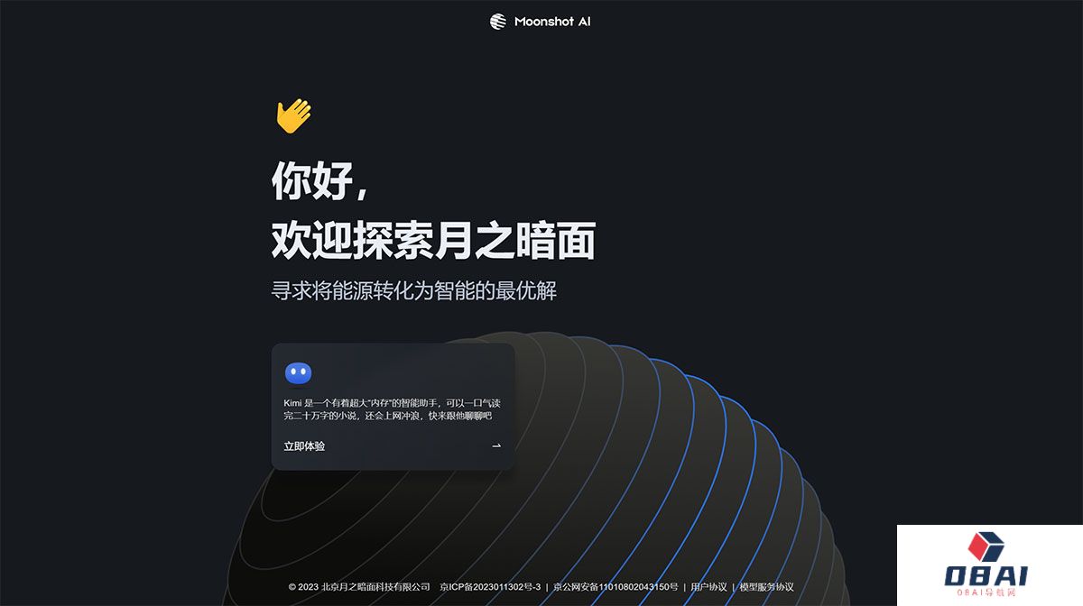 Moonshot-AI---www.moonshot.jpg