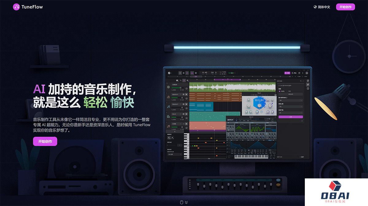 TuneFlow---新一代智能音乐创作工具---tuneflow.jpg