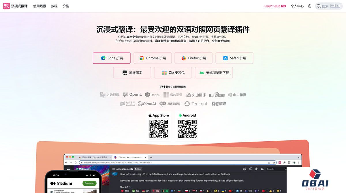 沉浸式翻译---双语对照网页翻译插件_PDF文档翻译工具---immersivetranslate.jpg
