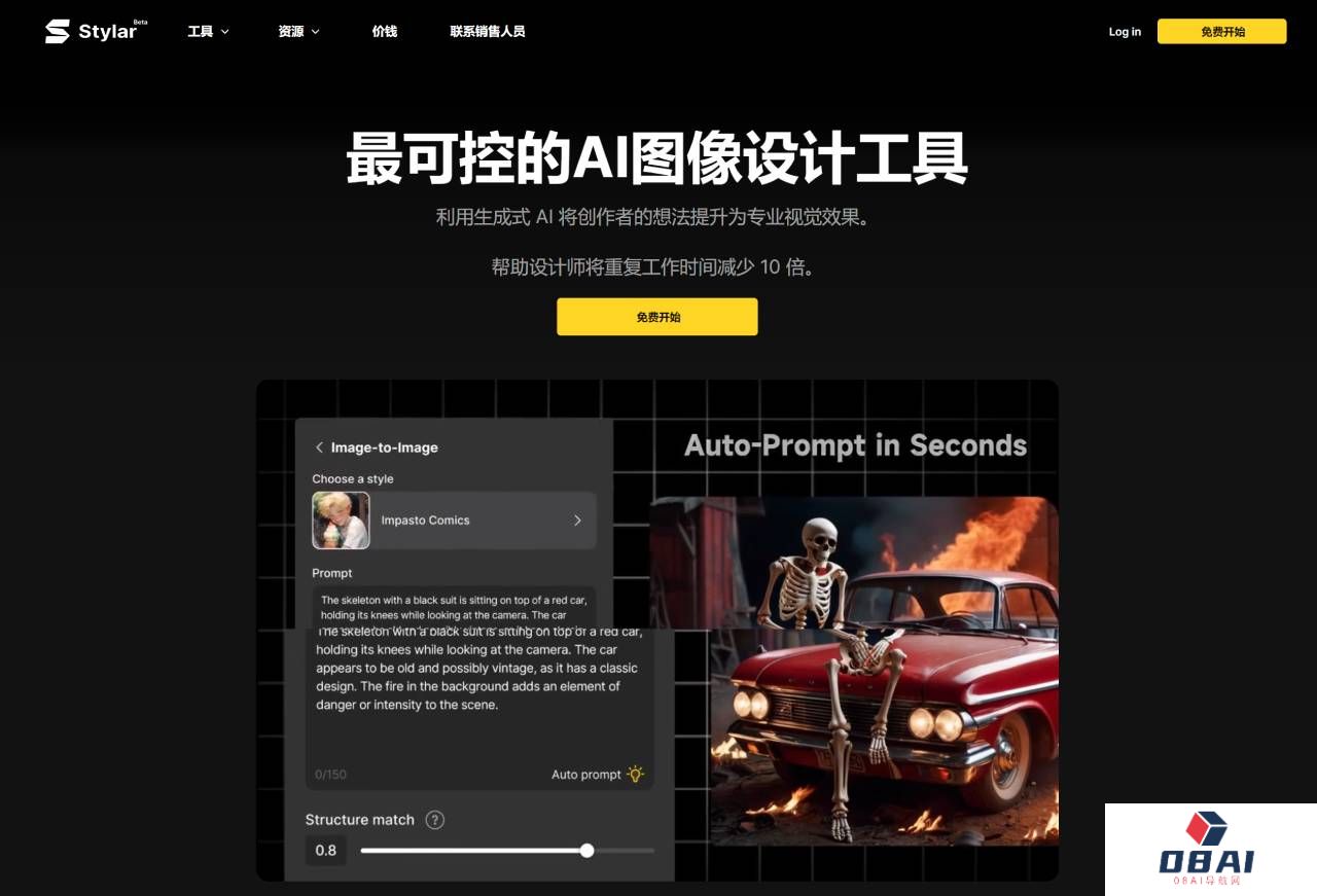 Stylar - 可控的AI图像设计工具 --- Stylar - The Most Controllable AI Image & _ - www.stylar.ai.jpg