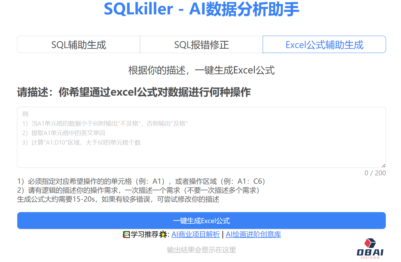 SQLkiller - AI数据分析助手 - www.sqlkiller.com.png