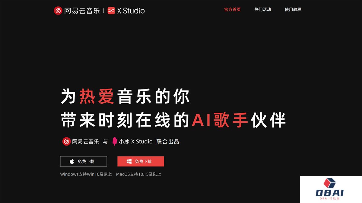 Fir网易云音乐·X-Studio---xstudio.music.163.jpg