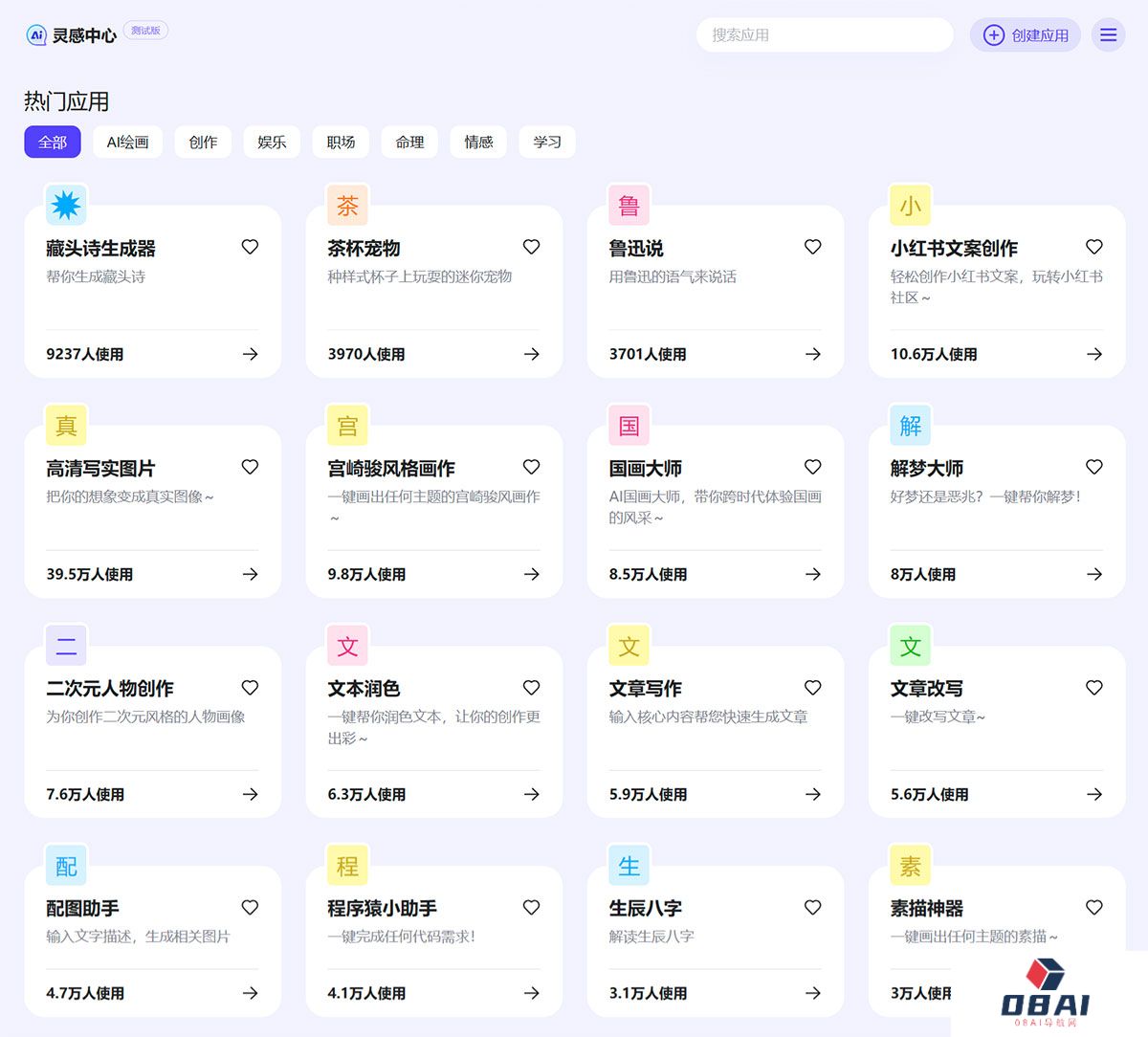 灵感中心---inspiration.baidu.jpg