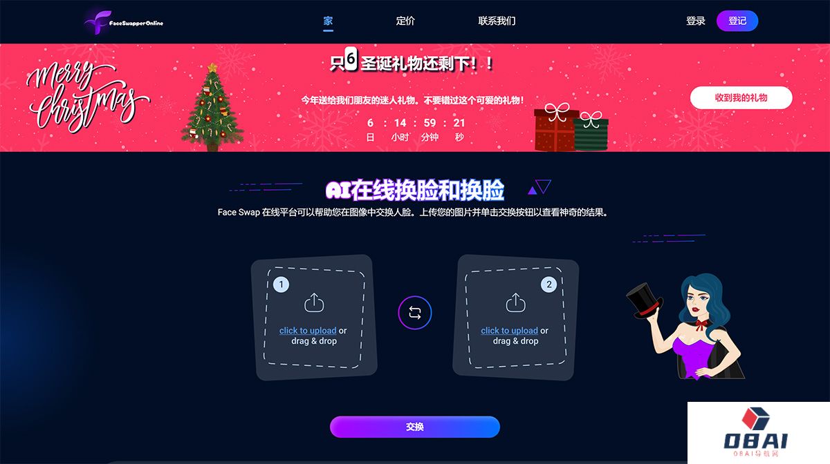 在线换脸--AI换脸器和换脸工具---faceswapperonline.jpg