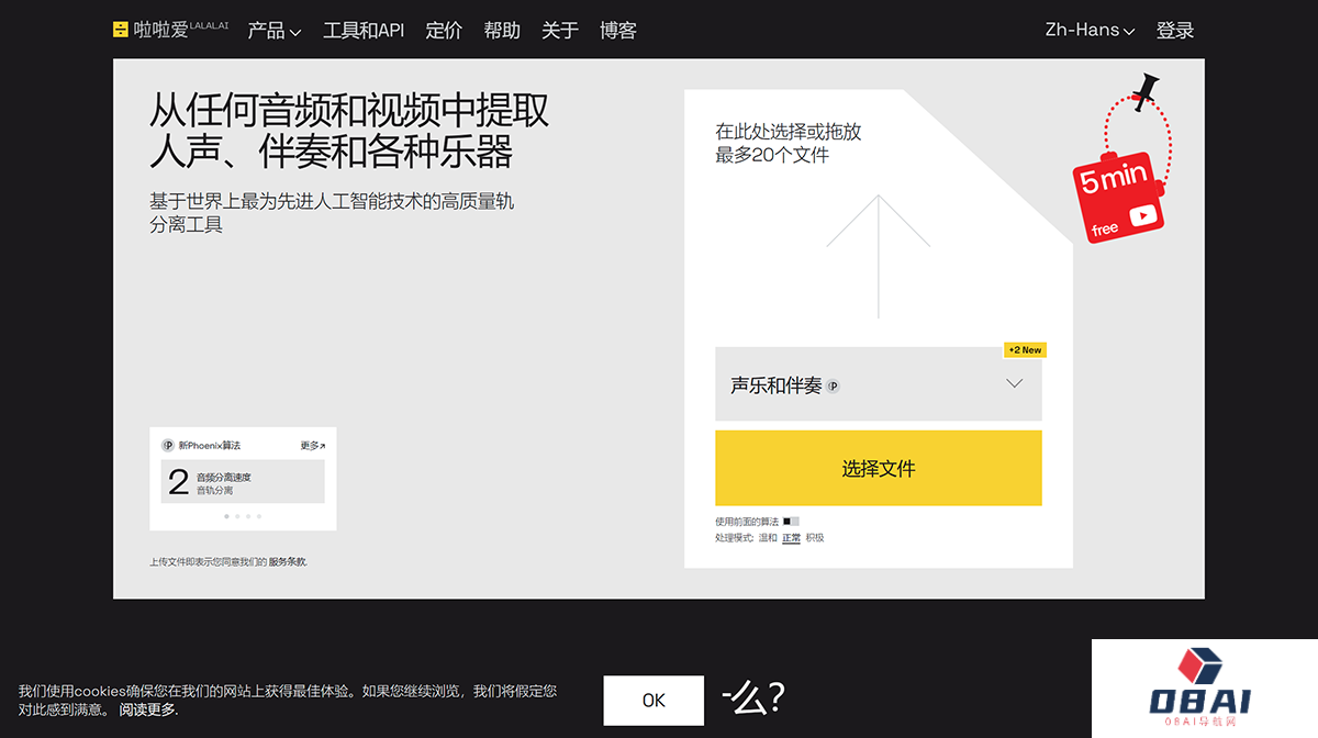 人声去除器和AI智能伴奏分离器---LALAL.AI---www.lalal.ai.png