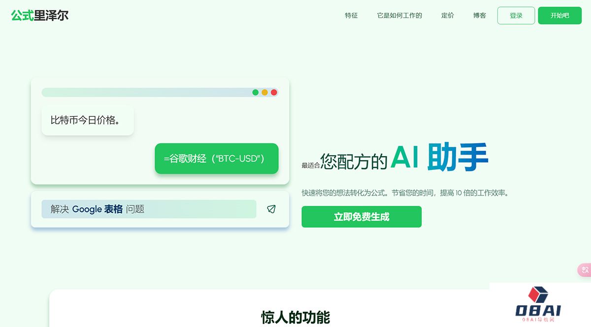Formularizer---适用于-Excel、Google-表格等的-AI-助手---formularizer.jpg