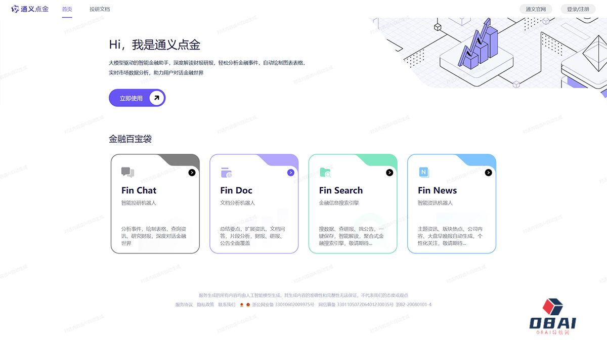 通义点金--tongyi.aliyun.jpg