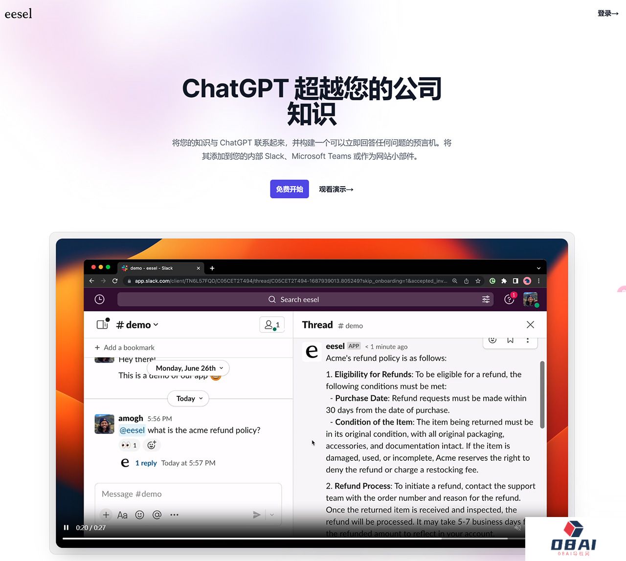 eesel.ai---ChatGPT-超越您的知识---www.eesel.jpg