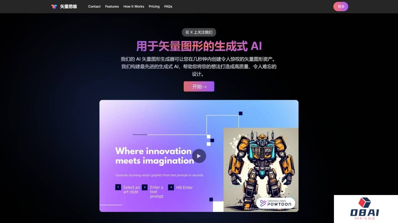 VectorMind - 用于矢量图形的生成式 AI --- VectorMind - Generative AI for Vector_ - vectormind.io.jpg