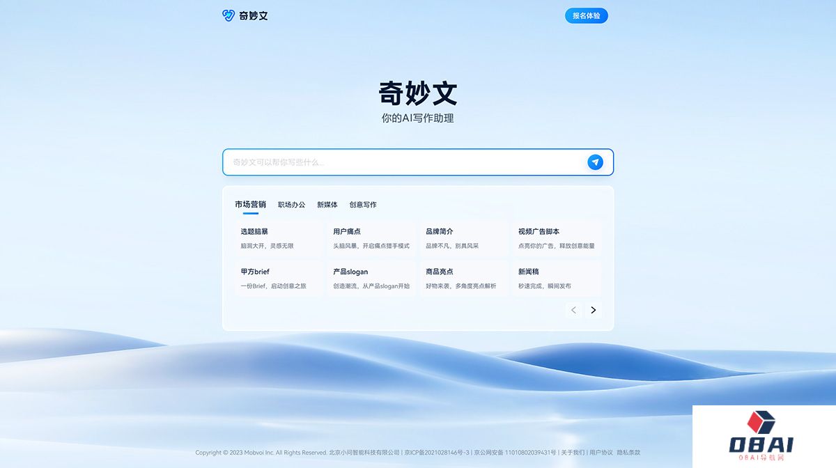 奇妙文---wen.mobvoi.jpg