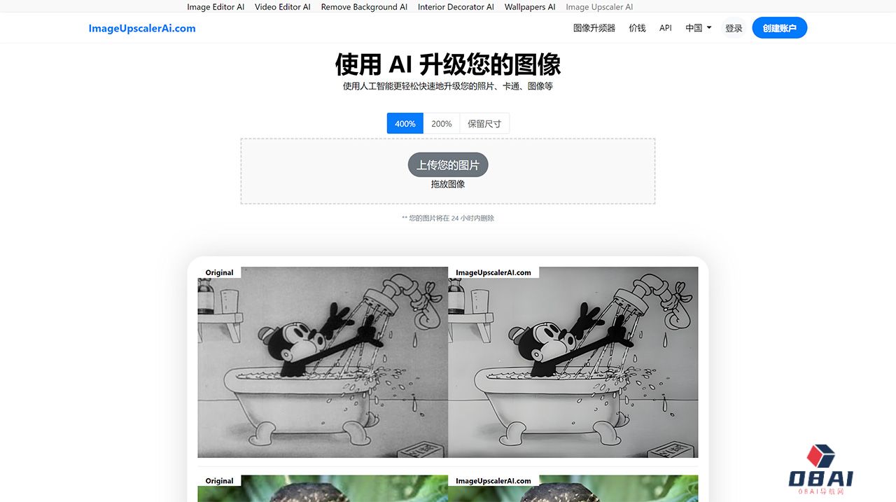 ImageUpscalerAI.com---imageupscalerai.jpg