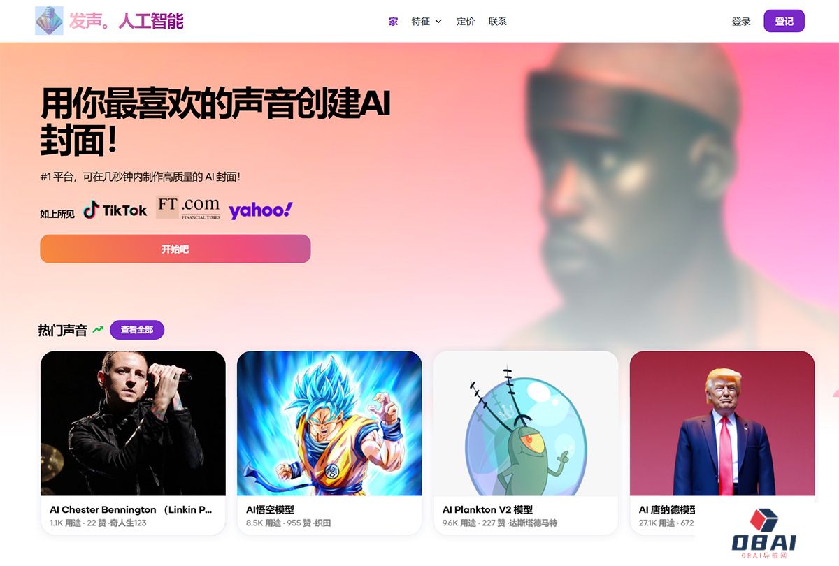 Voicify-AI--用你最喜欢的声音创建AI封面！---www.voicify.jpg
