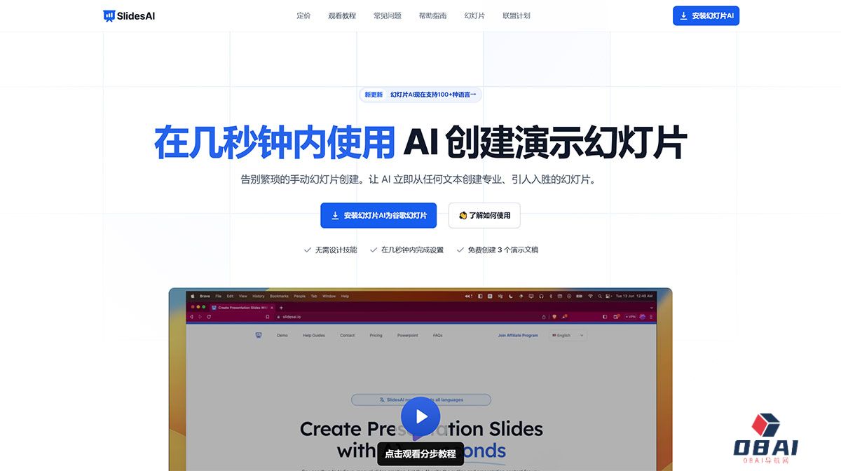 www.slidesai.io.jpg