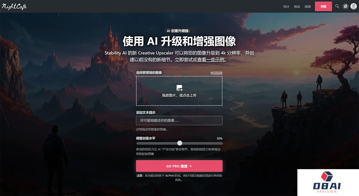 Stability-AI-的-Creative-Upscaler---立即在-NightCafe-上试用---NightCafe-Cre_---creator.nightcafe.jpg
