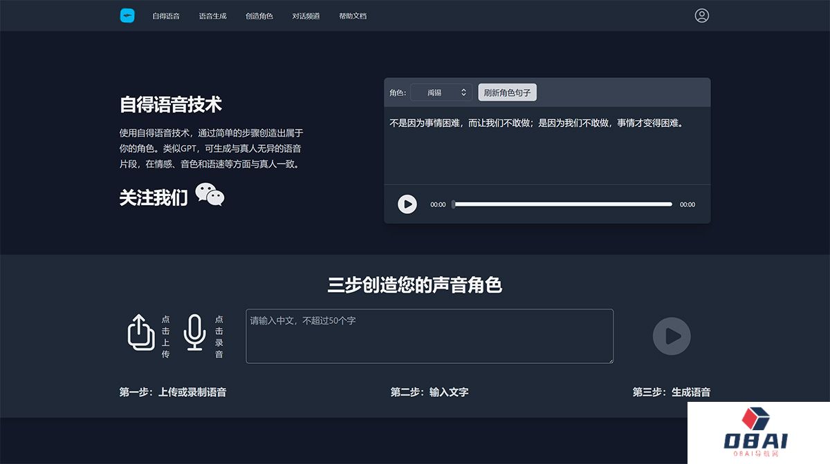 自得语音---www.zideai.jpg