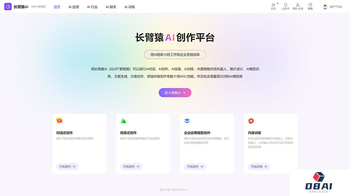 长臂猿AI---ai.changbiyuan.jpg