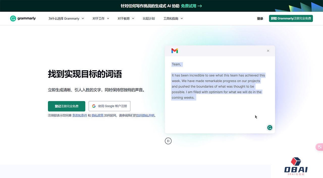 Grammarly：免费的-AI-写作帮助---www.grammarly.jpg