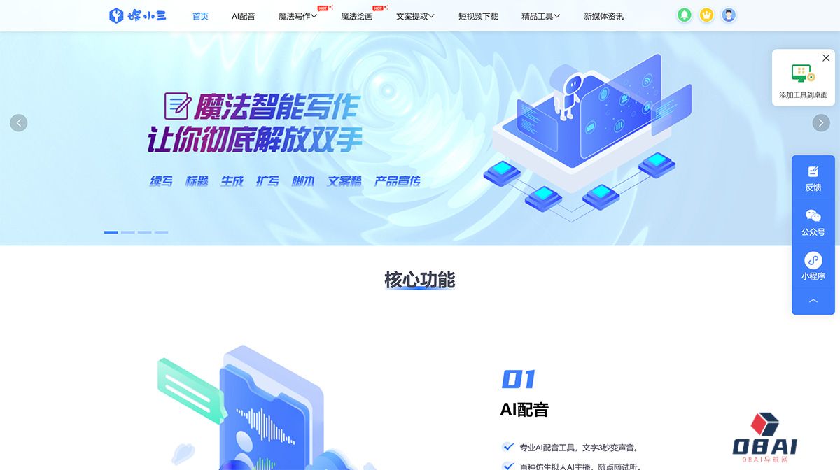 媒小三---新媒体工具网---www.meixiaosan.jpg