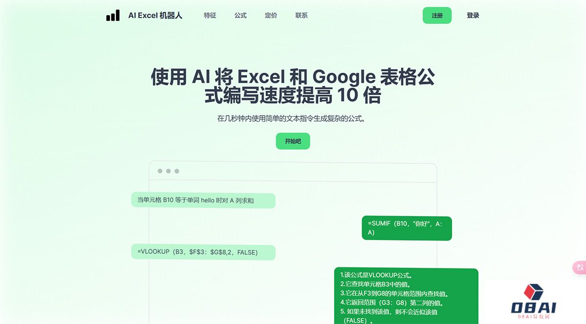 AI-Excel-bot--使用-AI-在几秒钟内生成-Excel-公式---aiexcelbot.jpg