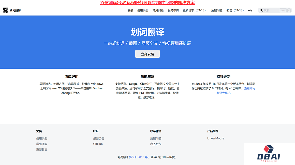 FireS划词翻译---hcfy.app.png
