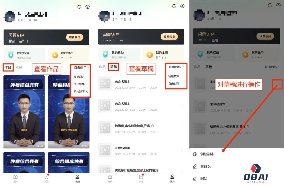 从“新”出发,全新交互,闪剪APP重磅升级!快来看看都有哪些亮点吧(图5) 从“新”出发,全新交互,闪剪APP重磅升级