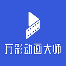 <strong>万彩动画大师</strong>