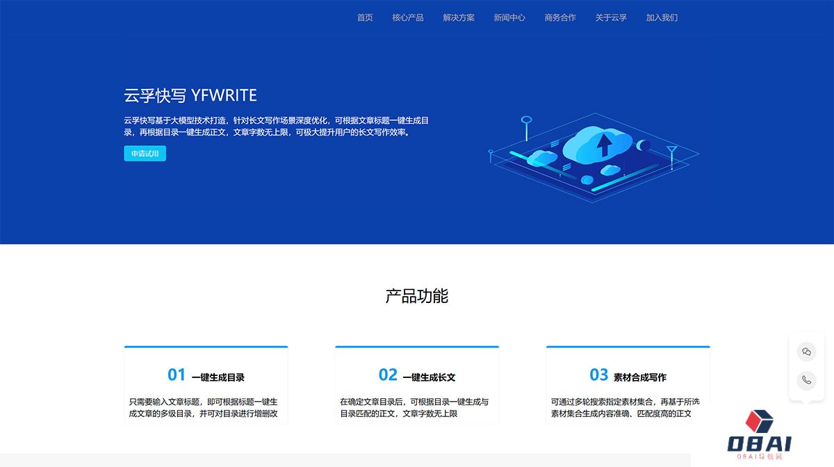 云孚快写-云孚科技---www.yunfutech.jpg