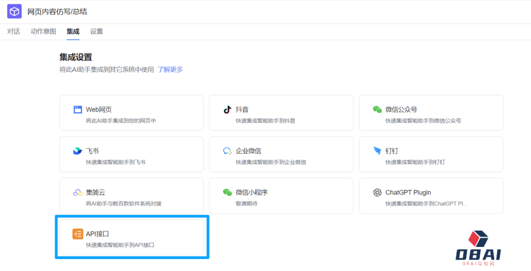 语聚AI更新公告(图8) 语聚AI更新公告(图8)