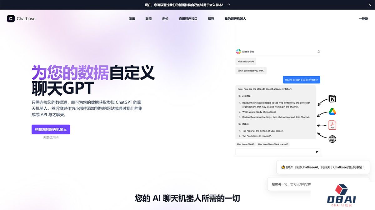 www.chatbase.jpg
