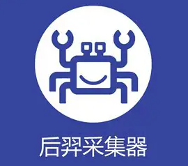 <strong>后羿采集器</strong>