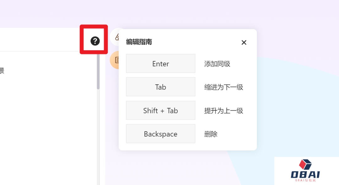 这些超实用的AiPPT功能,你都用过了吗?(图5) 640.png
