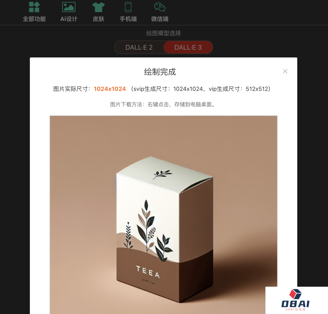 谷灵Ai支持最新GPT4-turbo和DALL·E 3设计模型(图2) 640 (1).png