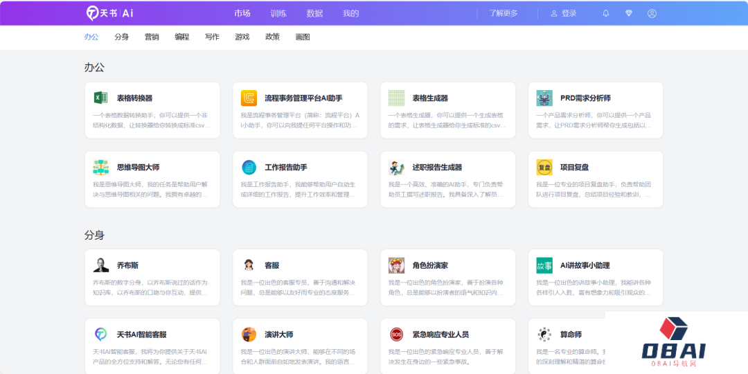 天书AI.png