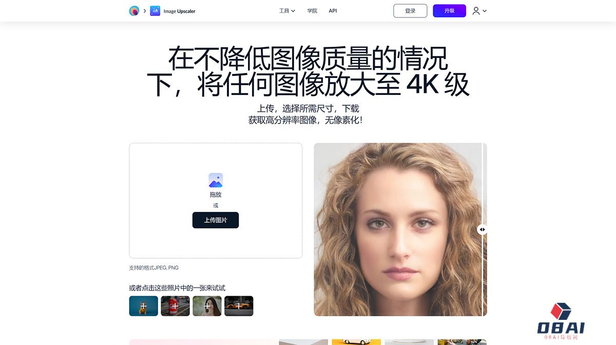Magic-Studio-的图像升频器---magicstudio.jpg