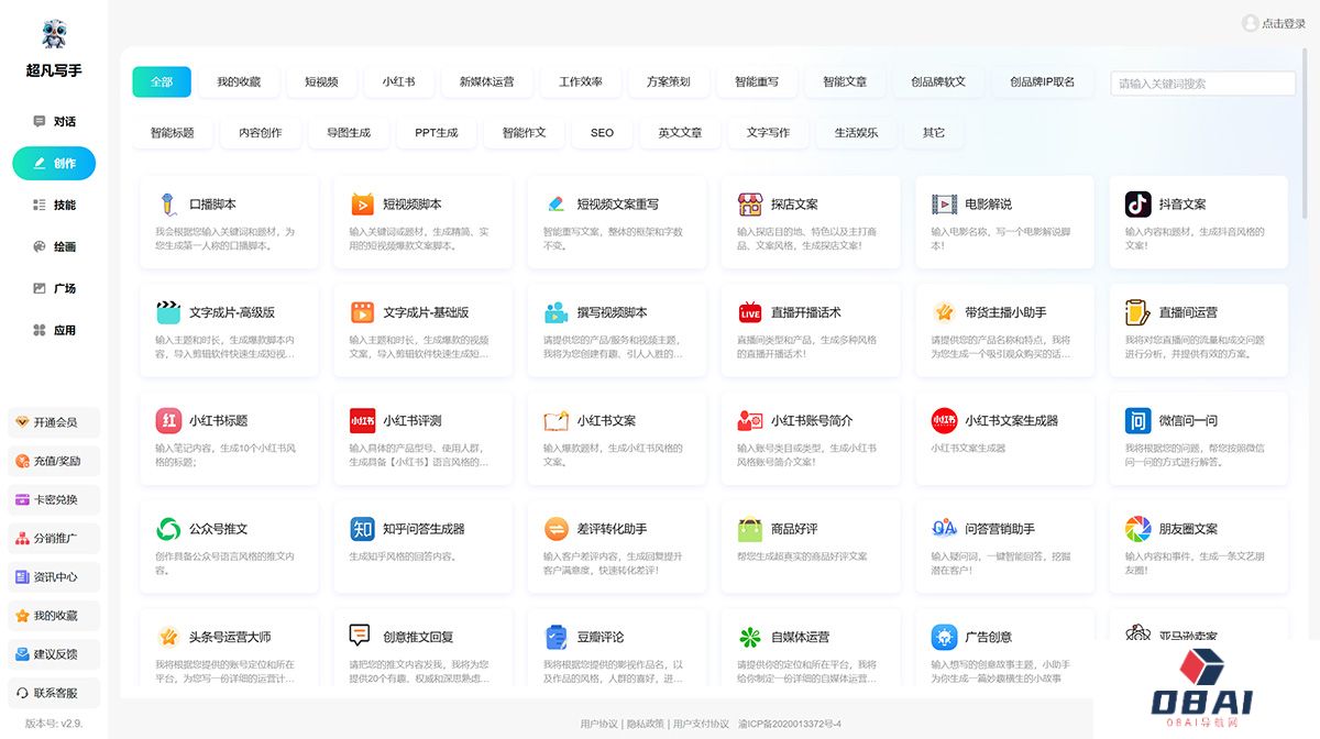 超凡写手---ai.zgstar.cn.jpg