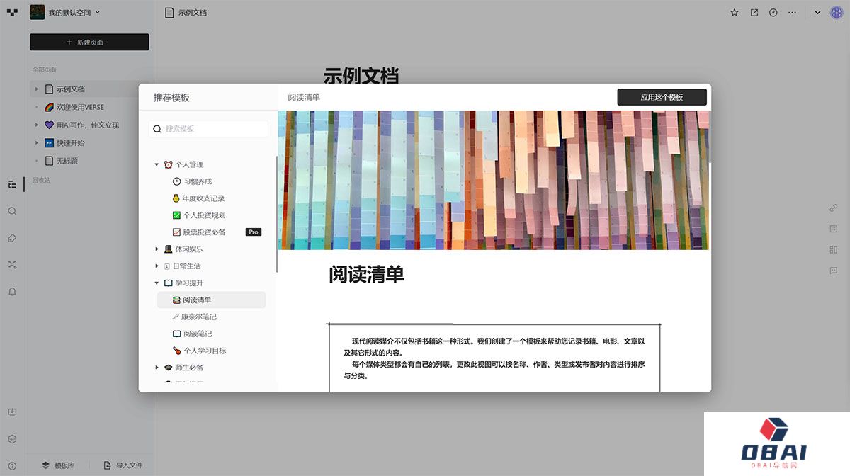 static.app.yinxiang.jpg