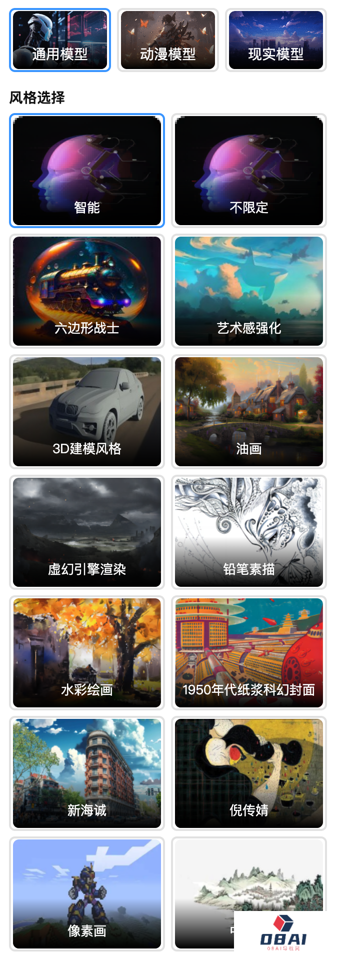 码多多AI:SD绘画、知数云艺术二维码、会员套餐限购功能来啦!(图2) 码多多Al智能聊天系統.png