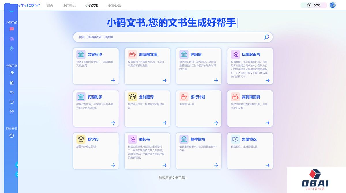 一码千言---ai.okwords.cn.jpg