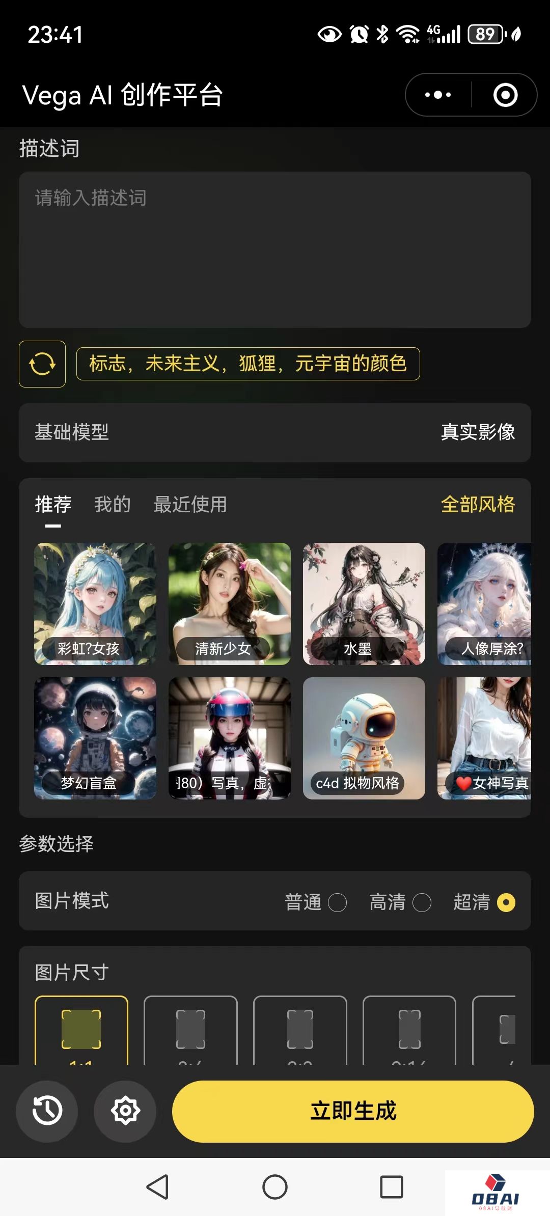 Vega AI官网小程序(图2) 微信图片_20231006234645.jpg