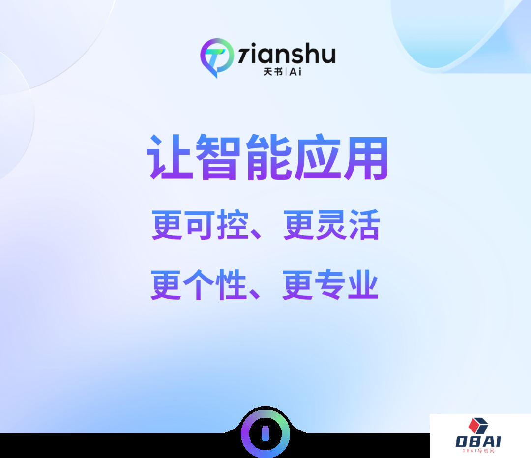 天书AI.png