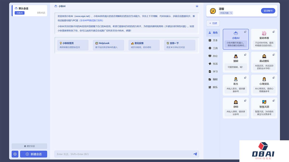 小秋AI---chat.xqai.jpg