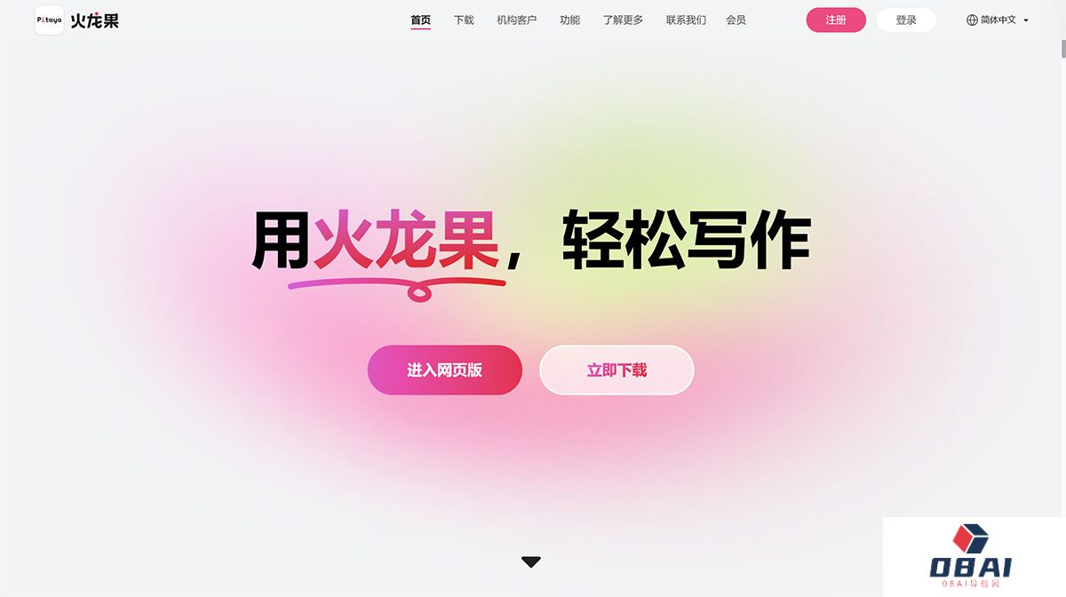 火龙果—轻松写作---www.mypitaya.jpg