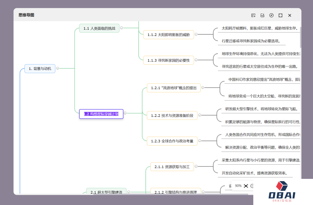 这些超实用的AiPPT功能,你都用过了吗?(图7) 640.png